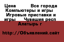 Full Spectrum Warrior PC › Цена ­ 500 - Все города Компьютеры и игры » Игровые приставки и игры   . Чувашия респ.,Алатырь г.